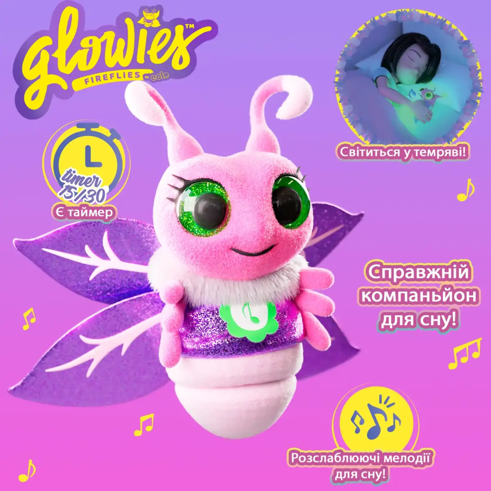 Интерактивная мягкая игрушка GLOWIES – РОЗОВЫЙ СВЕТЛЯЧОК (GW001)