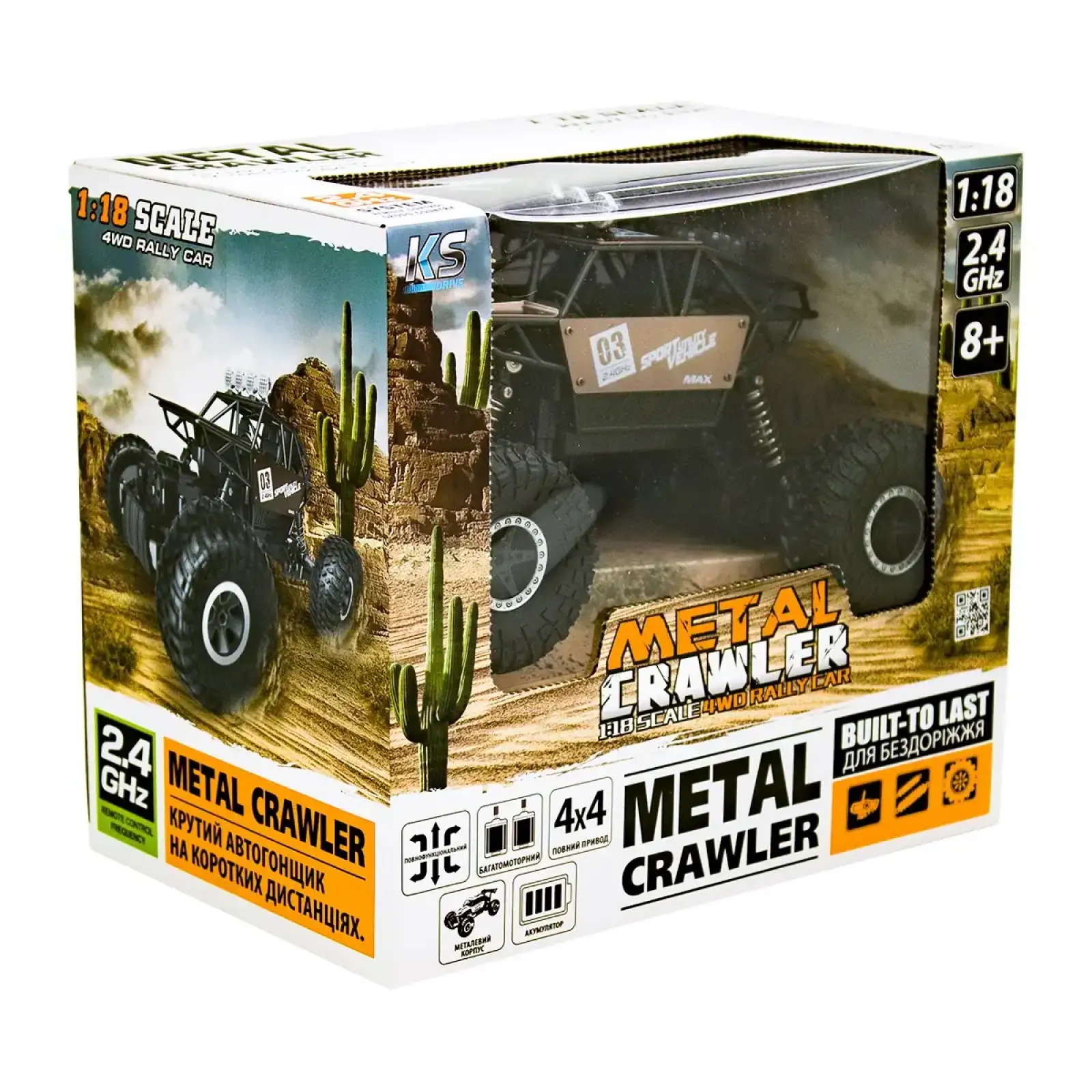 Автомобіль OFF-ROAD CRAWLER з р/к - SUPER SPEED (матовий коричн., акум. 4.8V, метал. корпус, 1:18) Sulong Toys (SL-112RHMB)