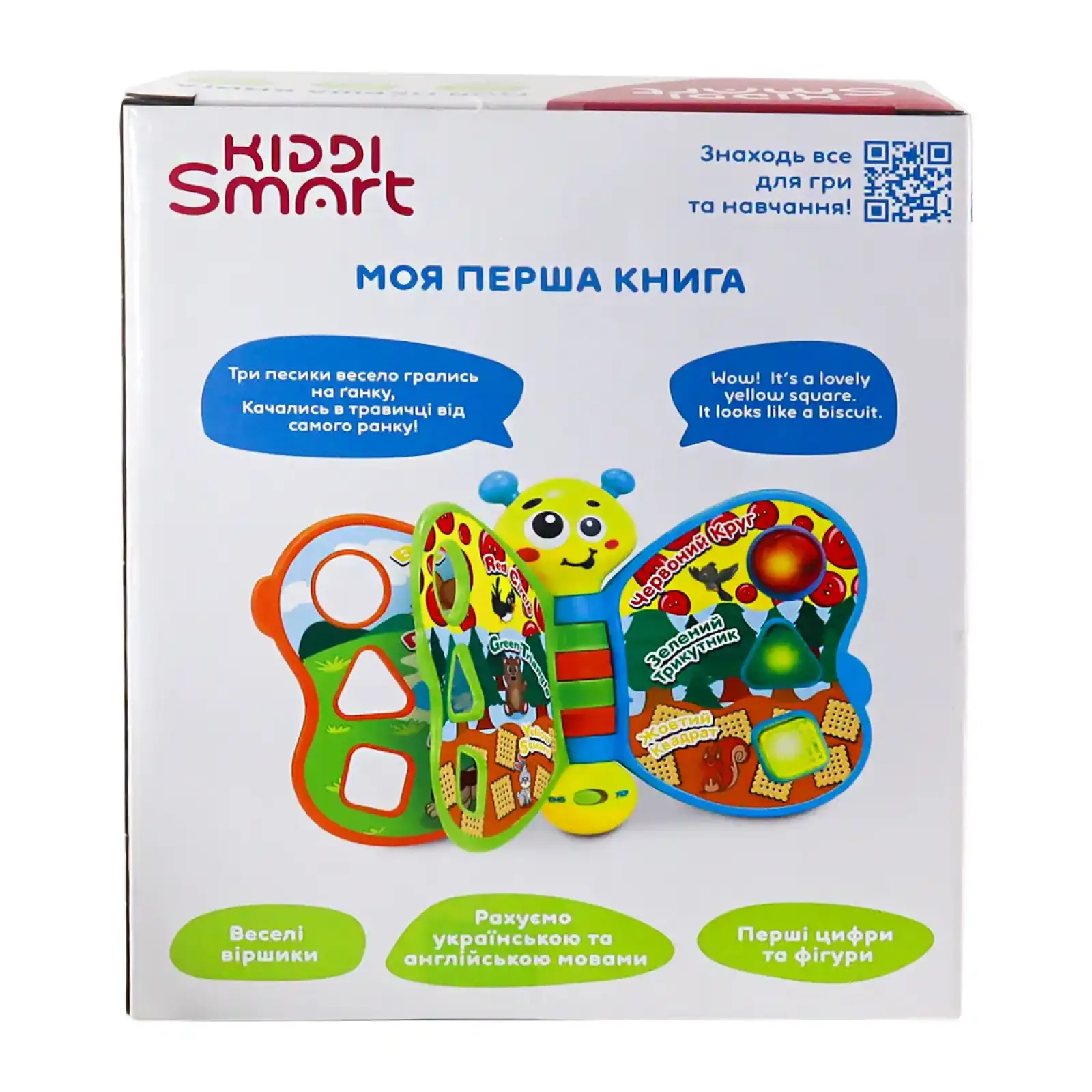 Двуязычная развивающая игрушка KIDDI SMART – МОЯ ПЕРВАЯ КНИГА (украинский и английский) (3994T-KS)