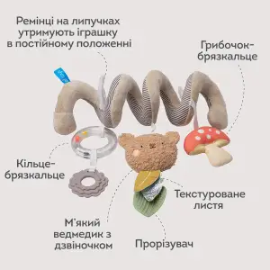Спіраль для візочка та автокрісла колекції 
