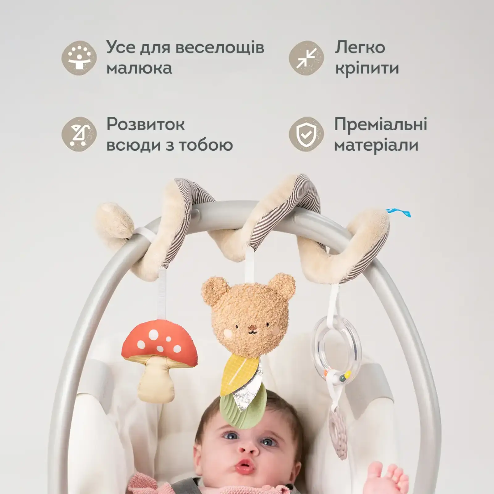 Спіраль для візочка та автокрісла колекції 