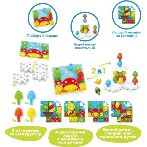 Розвивальна мозаїка KIDDI SMART – ВЕЛИКІ ФІШКИ (02270)