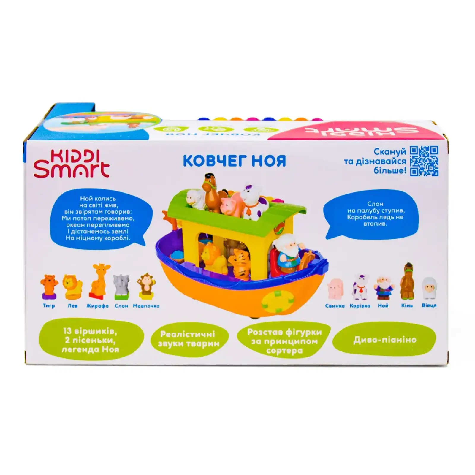 Ігровий набір KIDDI SMART – КОВЧЕГ НОЯ (українська) (063404)