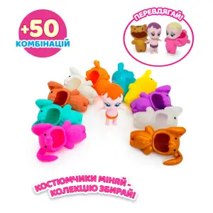 Коллекционная фигурка - МАЛЫШИ В КОСТЮМЧИКАХ (14 шт., в диспл.) #sbabam (122CN/22-CDU)