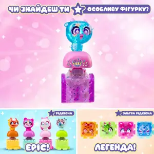 Колекційна іграшка фіджет-клікер CLICKEEZ серії 