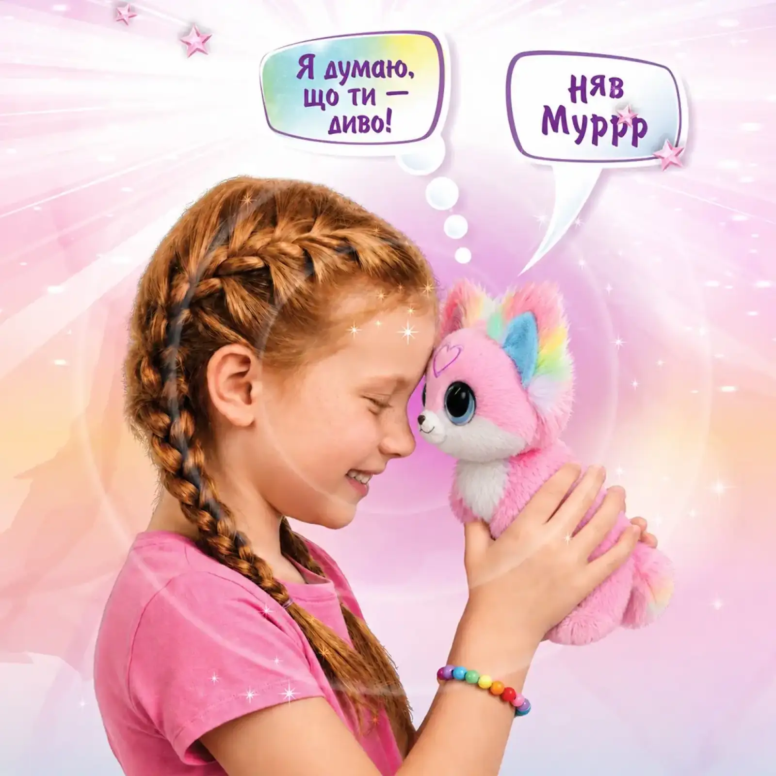 Інтерактивна іграшка MY FUZZY FRIENDS серії 