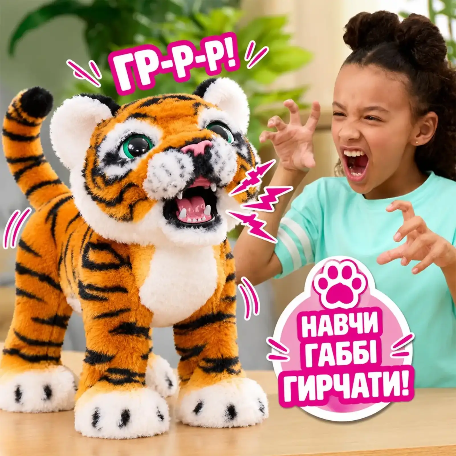 Інтерактивна іграшка FURREAL – ТИГРЕНЯ ГАББІ (28204)