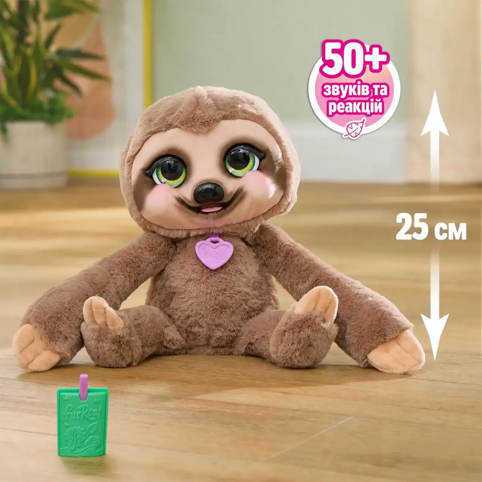 Інтерактивна іграшка FURREAL – ЛІНИВЕЦЬ СНАГГЛЗ (28209)