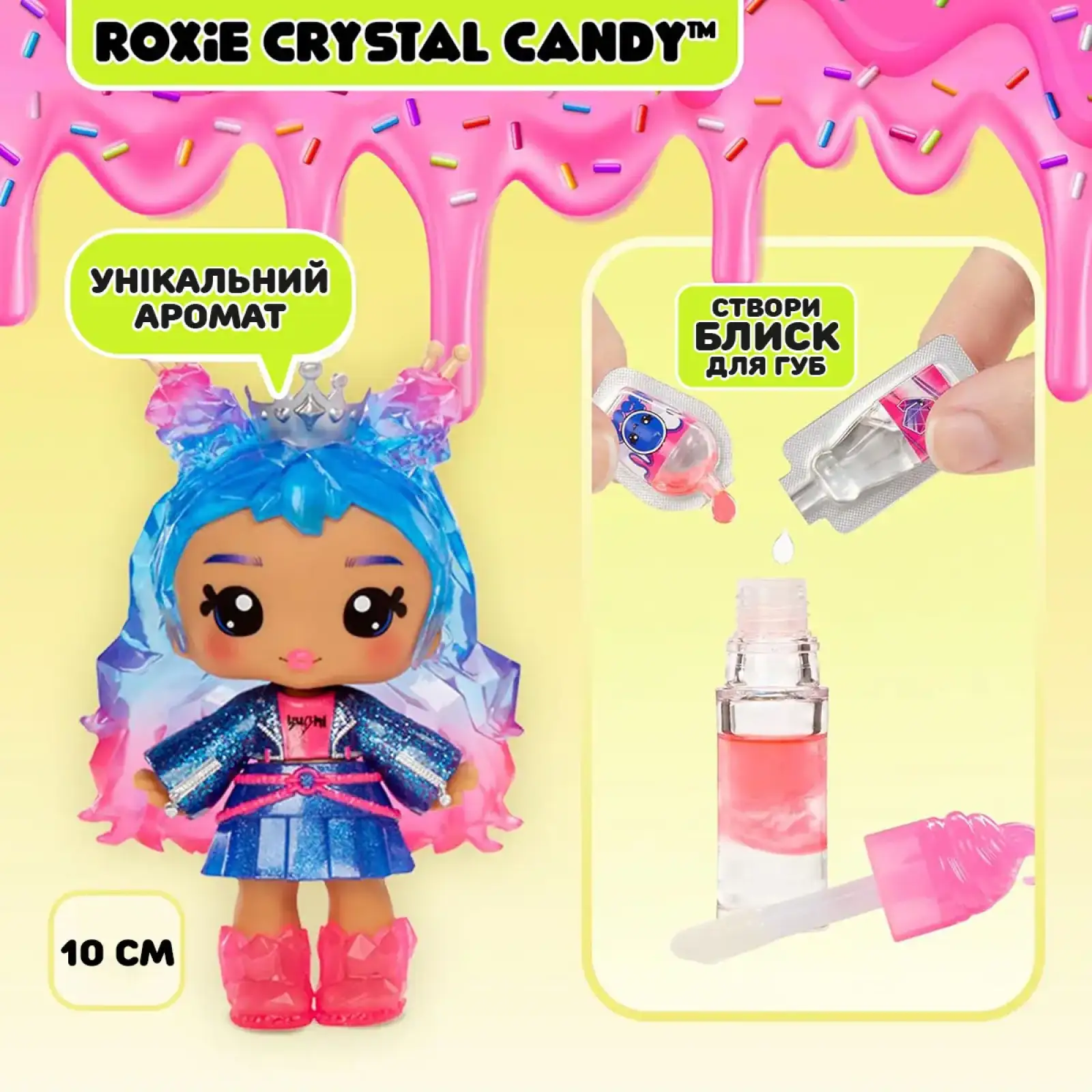 Игровой набор с куклой и блеском для губ YUMMILAND (ЯММИЛЕНД) S2 – РОКСИ КРИСТАЛЛ КЕНДИ (525486)