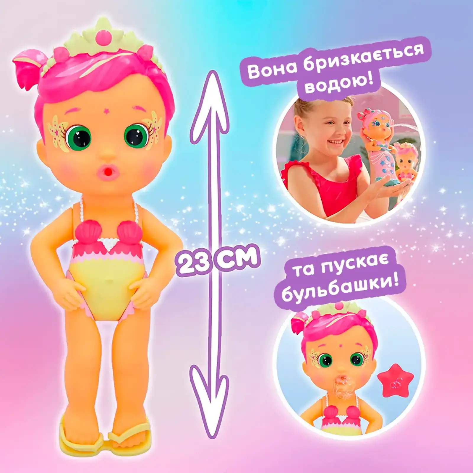 Кукла с аксессуарами BLOOPIES серии 