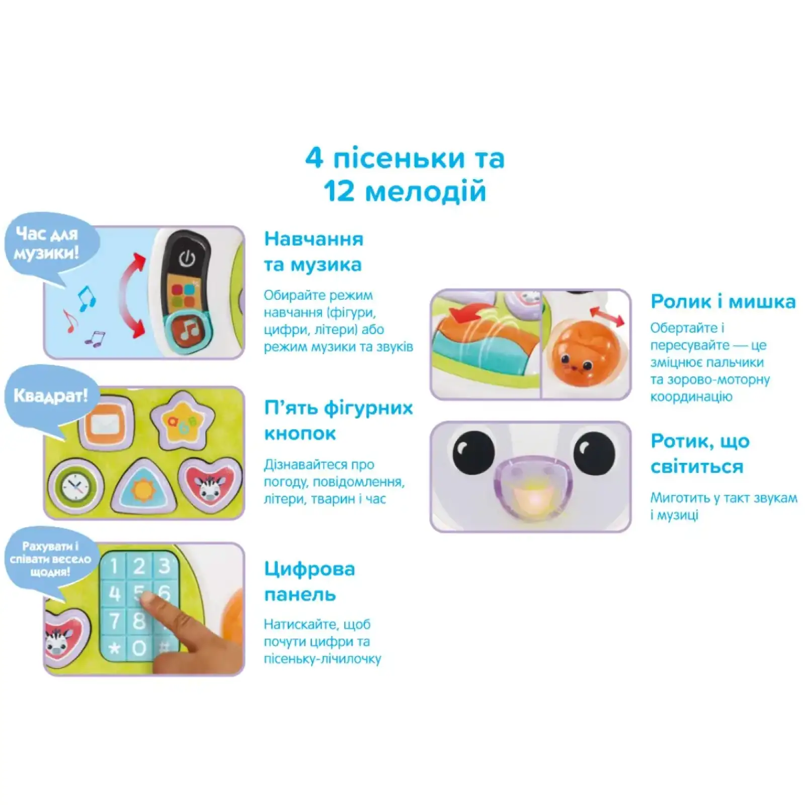 Розвивальна іграшка - НОУТБУК ЗЕБРА (українська) VTech (80-564717)