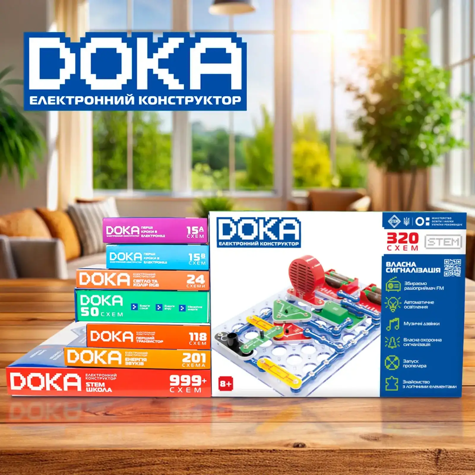 Конструктор электронный DOKA 