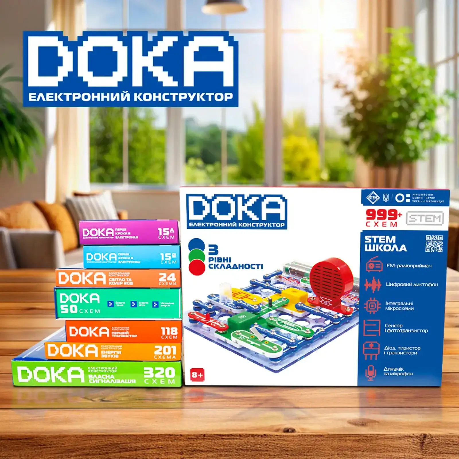 Конструктор електронний DOKA ШКОЛА 
