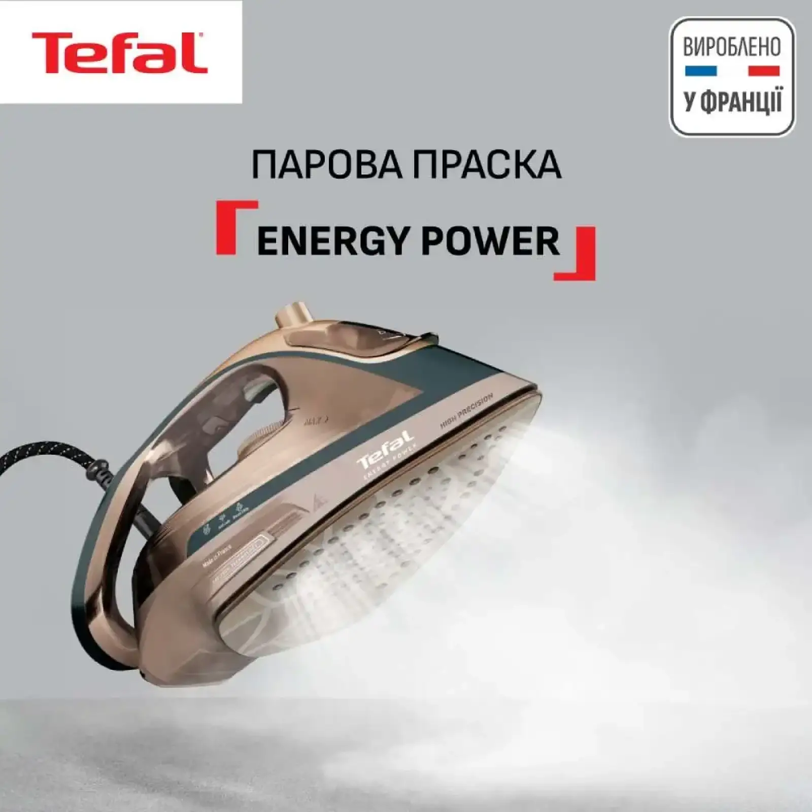 Праска з подачею пари Tefal FV6882E0 UA