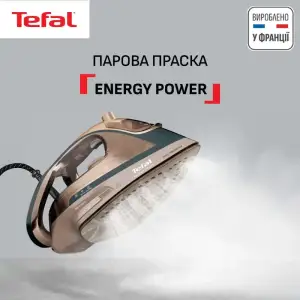 Праска з подачею пари Tefal FV6882E0 UA