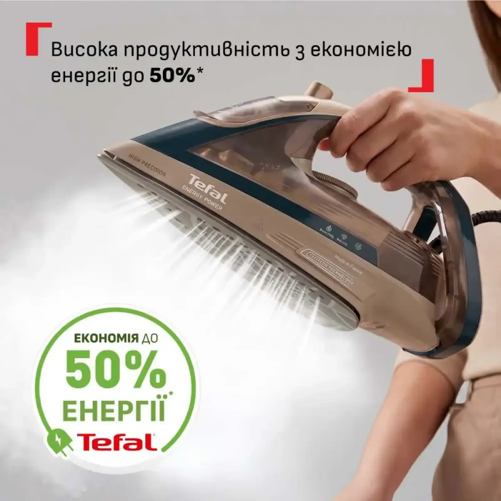 Праска з подачею пари Tefal FV6882E0 UA