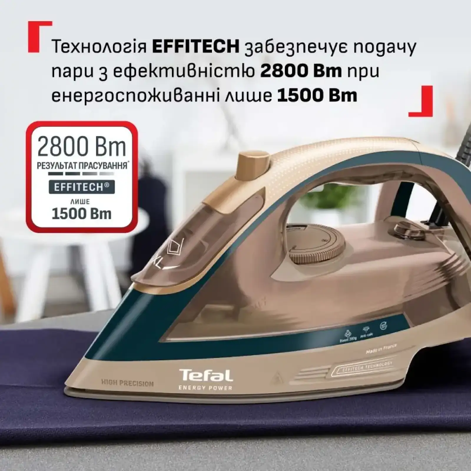 Праска з подачею пари Tefal FV6882E0 UA