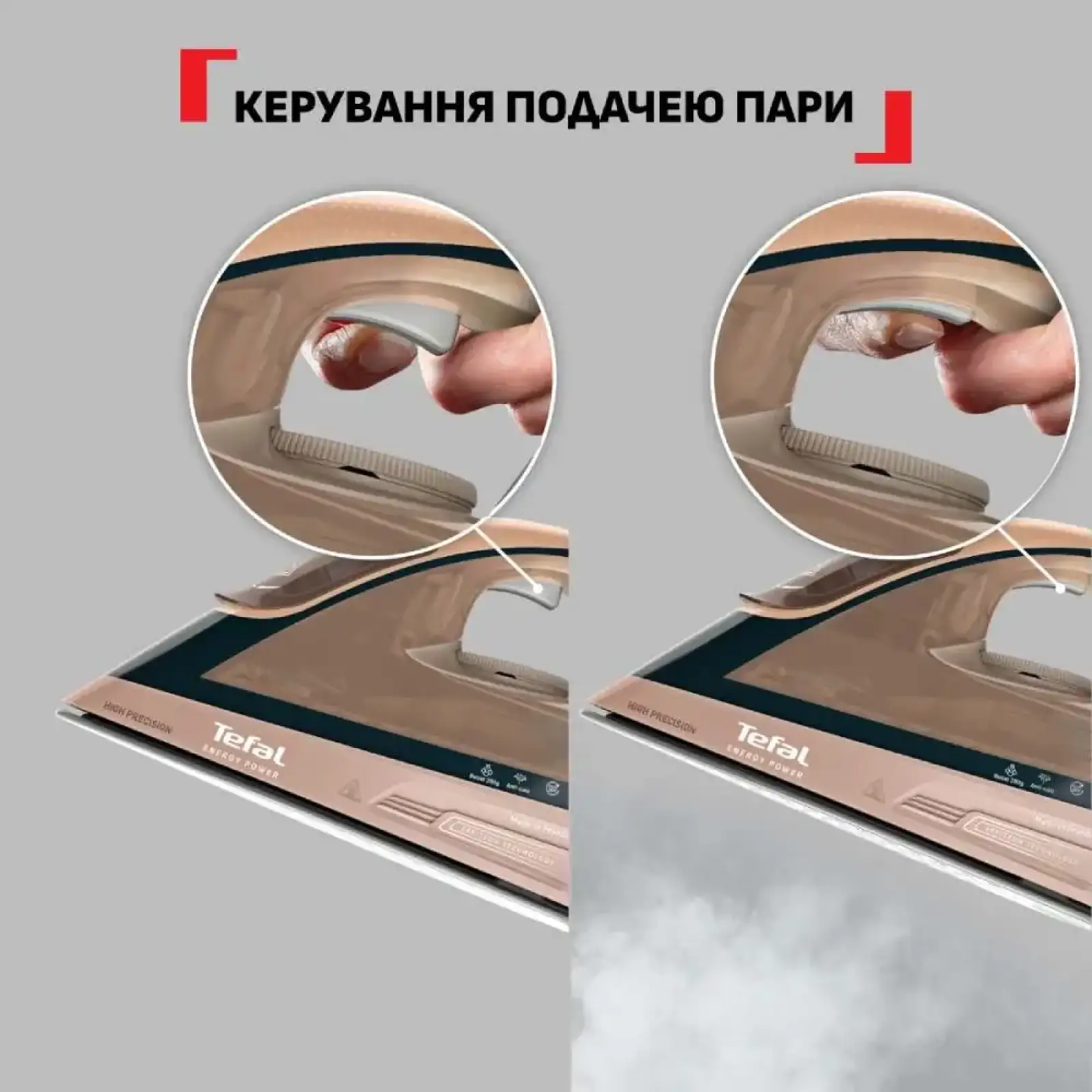 Праска з подачею пари Tefal FV6882E0 UA