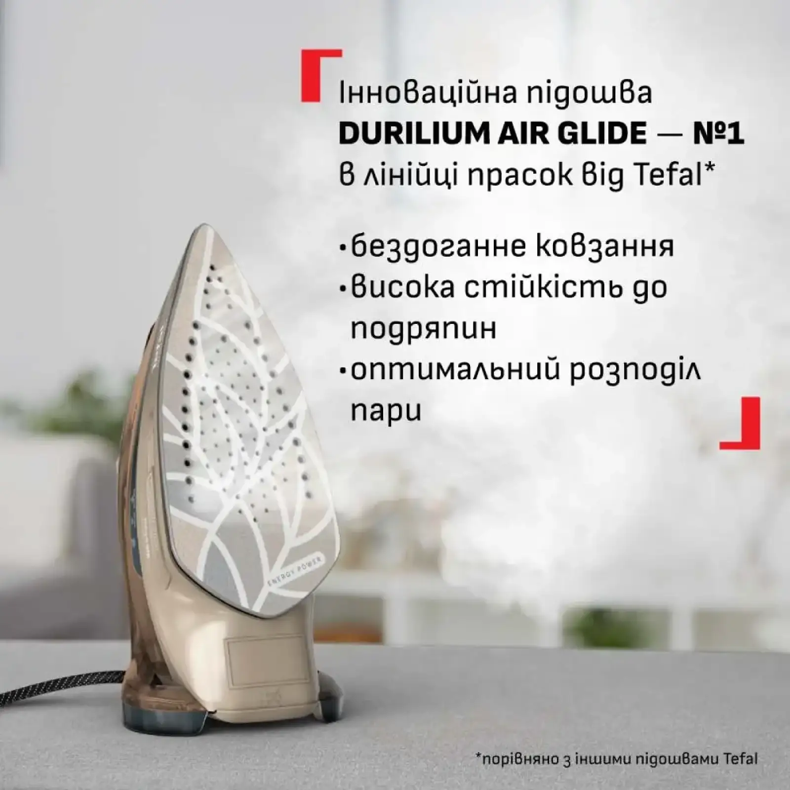 Праска з подачею пари Tefal FV6882E0 UA