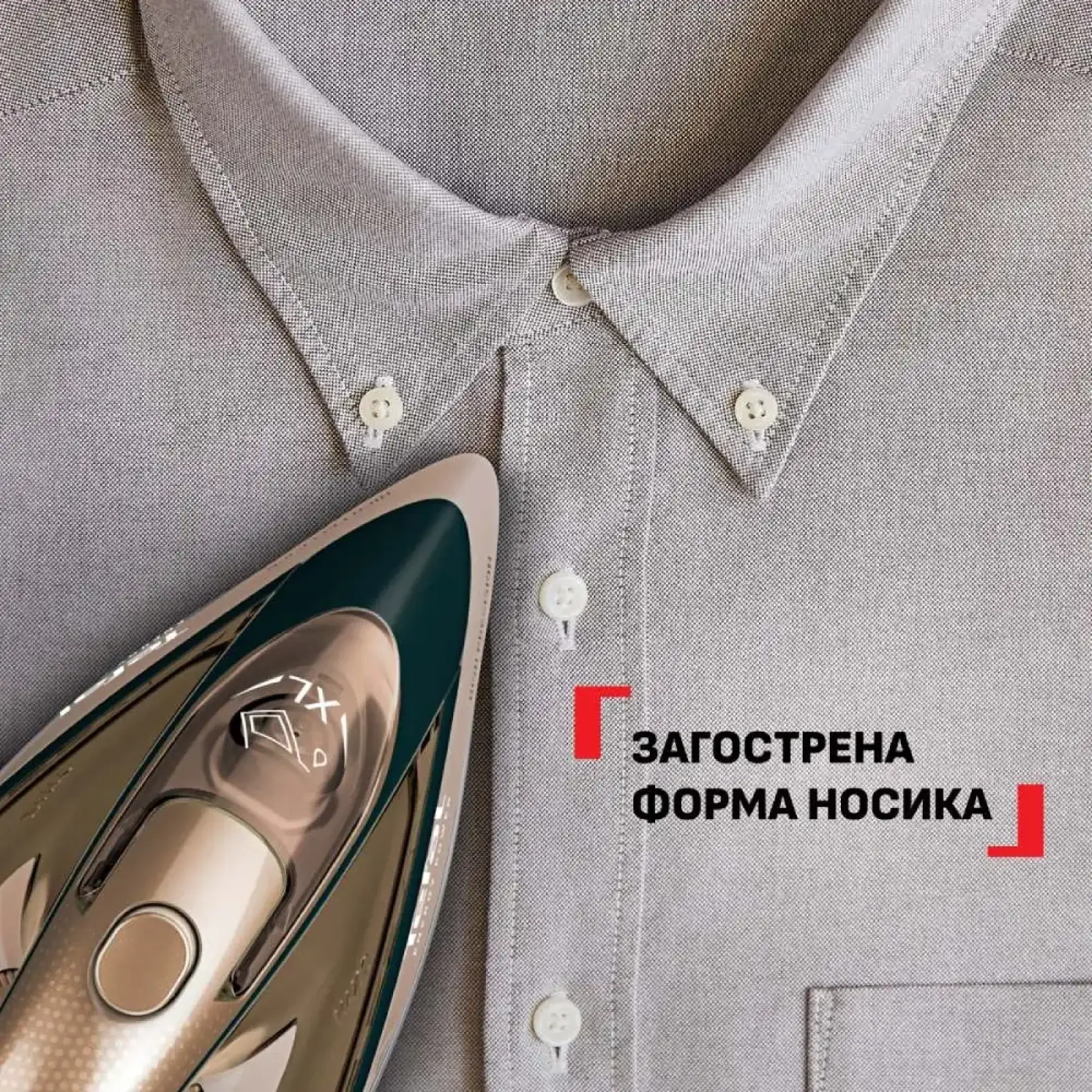 Праска з подачею пари Tefal FV6882E0 UA