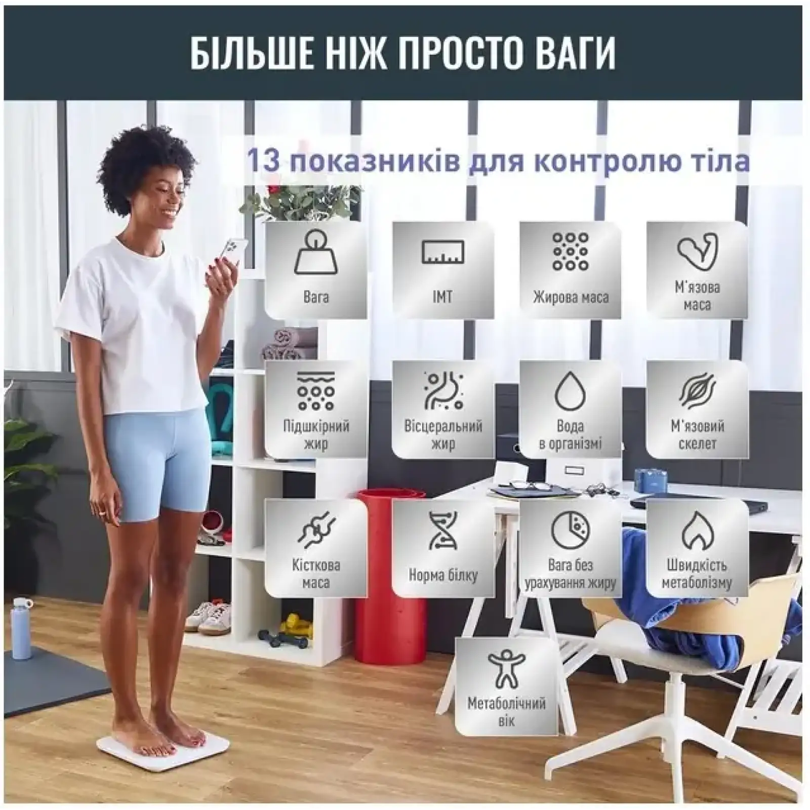 Ваги напольні TEFAL BM9640S1 UA