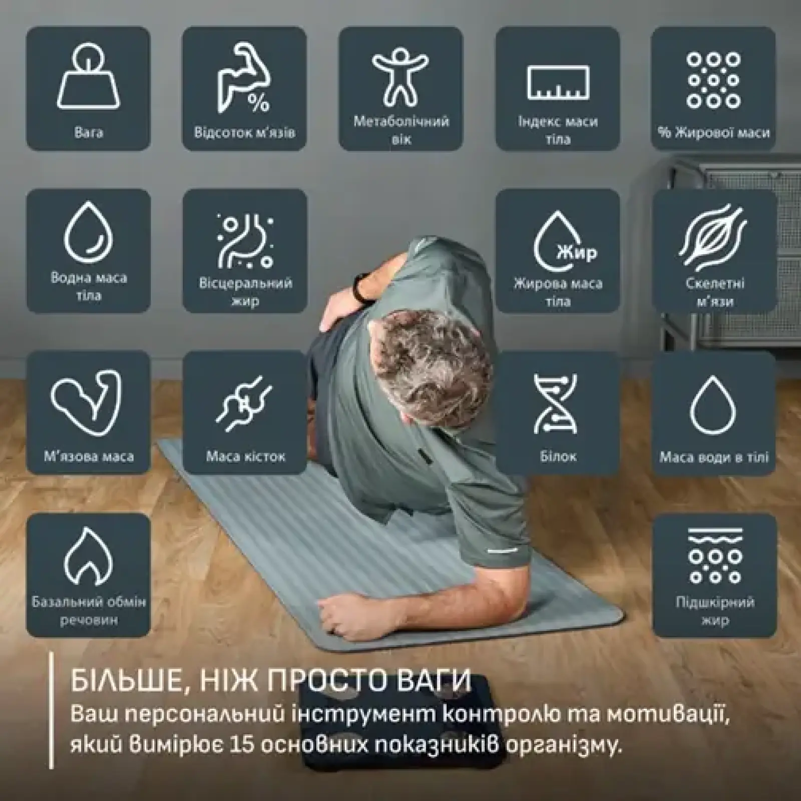 Ваги підлогові Tefal BM9720F0 UA