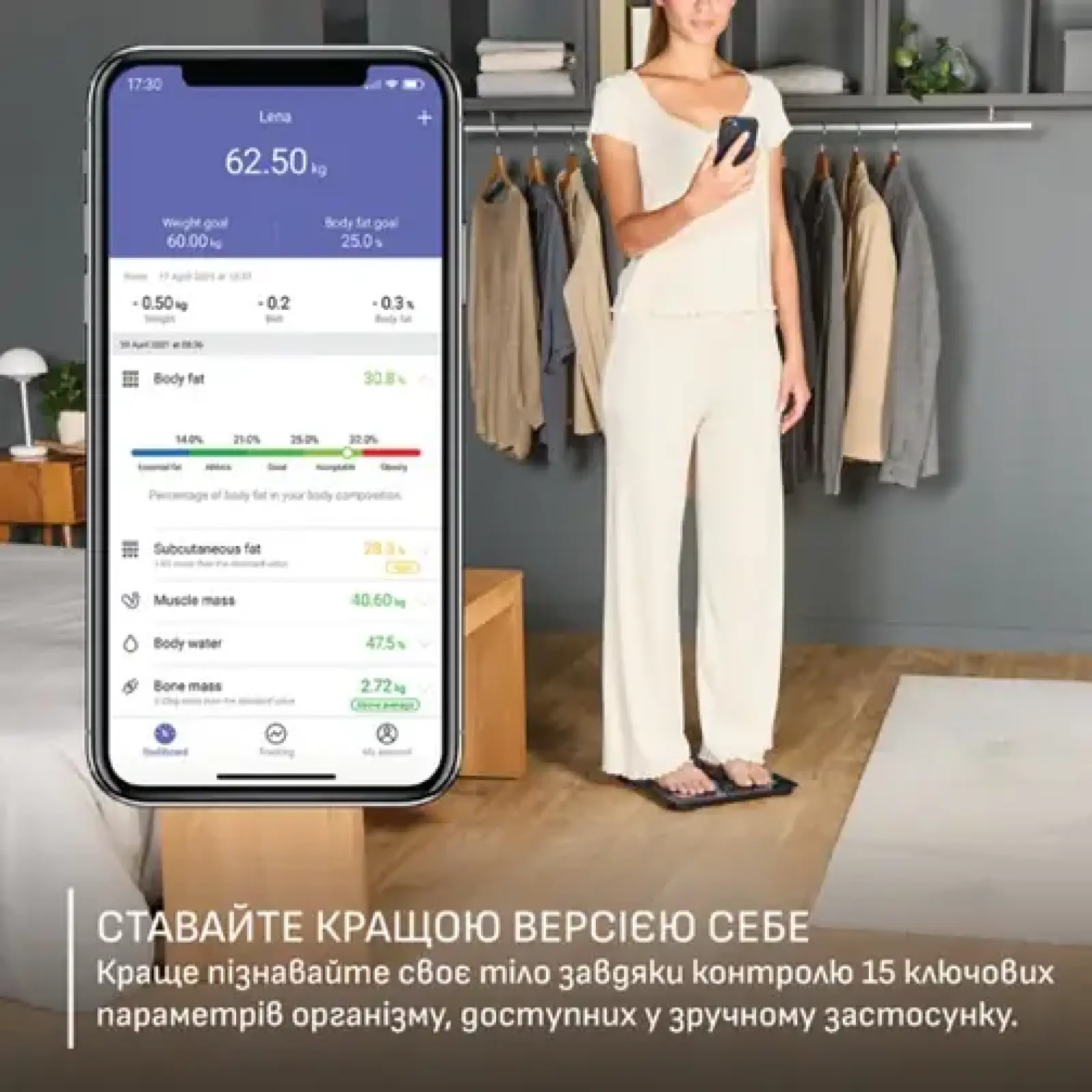 Ваги підлогові Tefal BM9720F0 UA