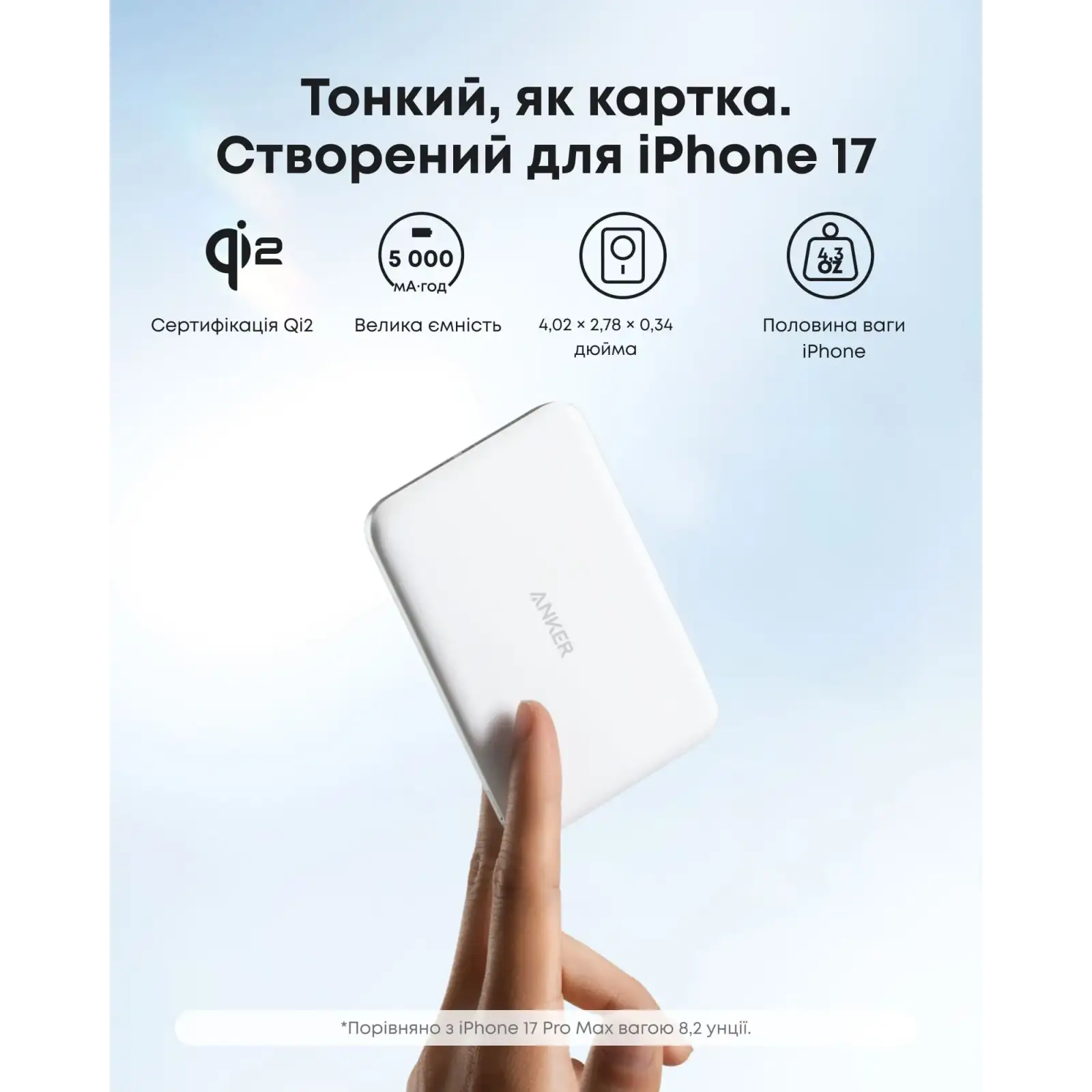 Внешний аккумулятор Anker Nano - 5000 mAh Qi2 15W MagGo Slim Orange UA