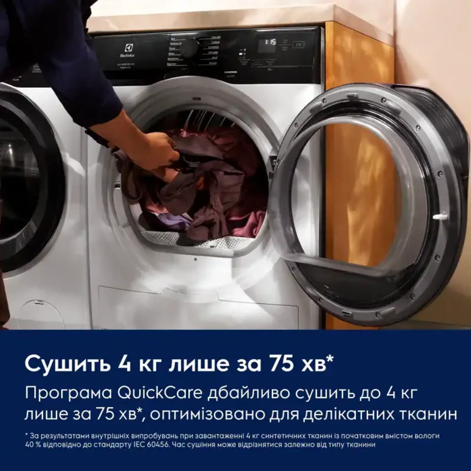 Сушильна машина ELECTROLUX EW6D99BGU UA