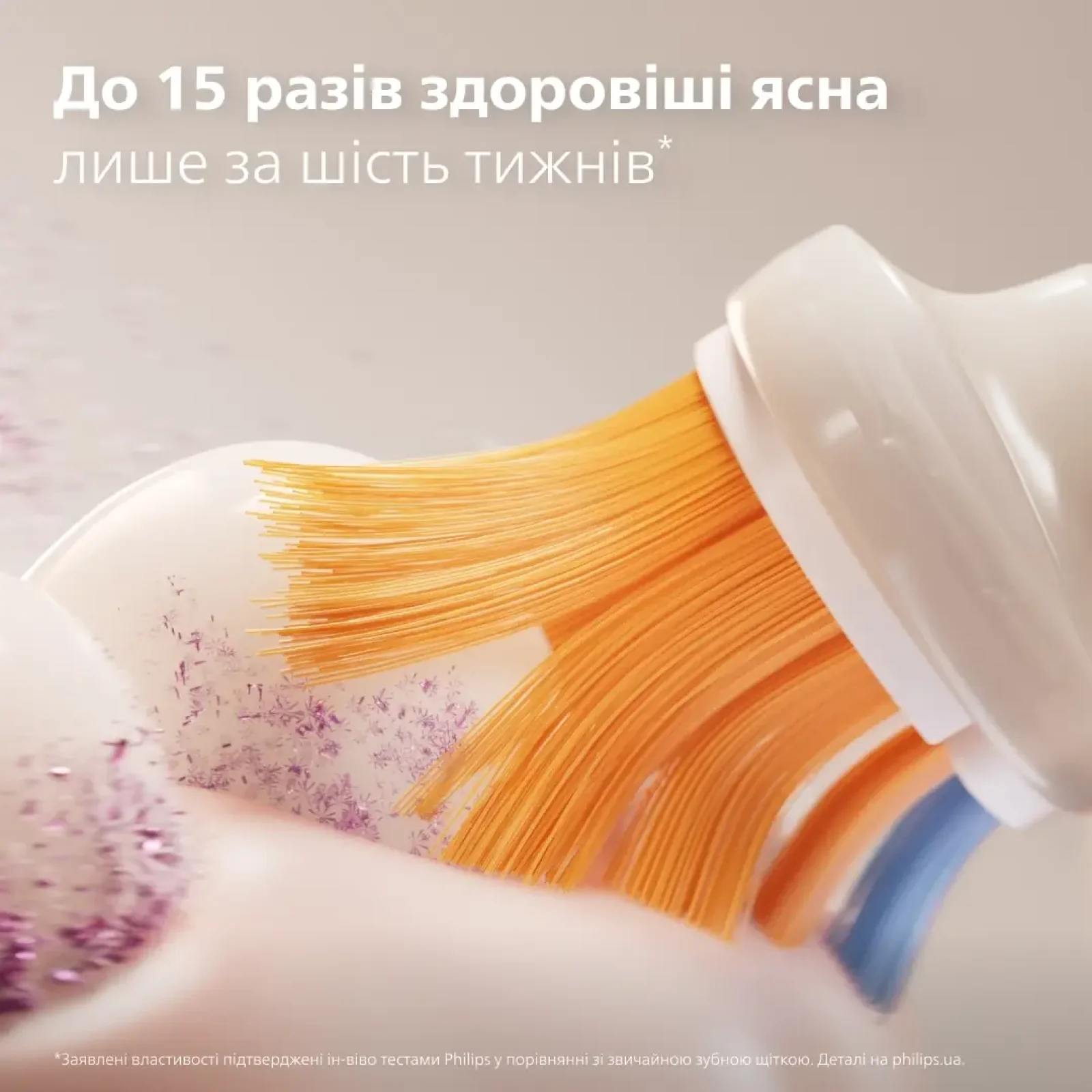 Насадки PHILIPS HX9094/87 Premium All-in-One 4 шт UA