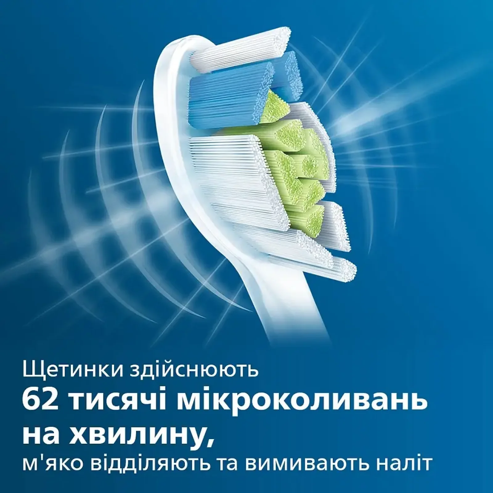 Зубна електрощітка PHILIPS Sonicare Protective clean HX6857/28 UA