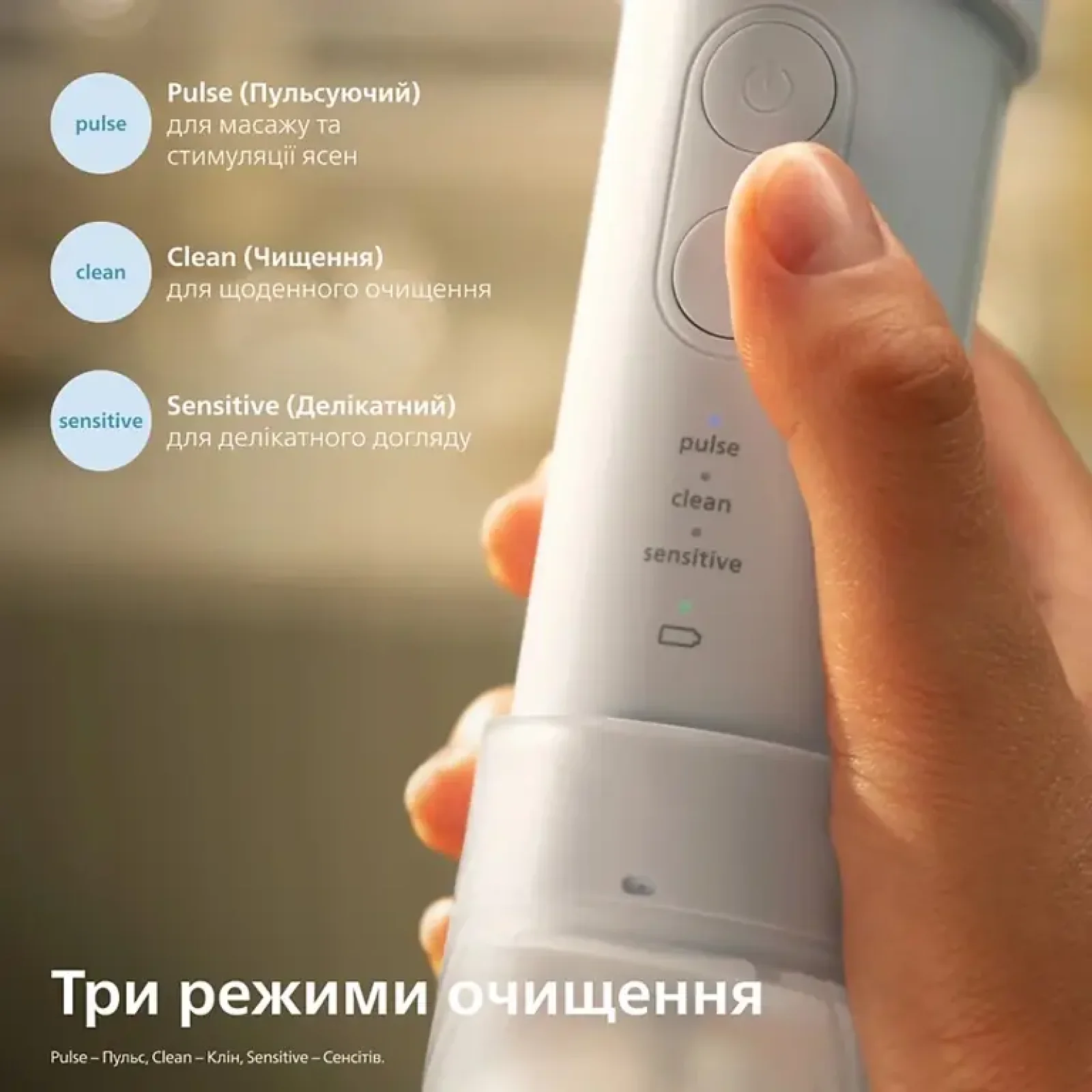 Іригатор Philips Sonicare HX3333/24 Compact Flosser 1000 UA