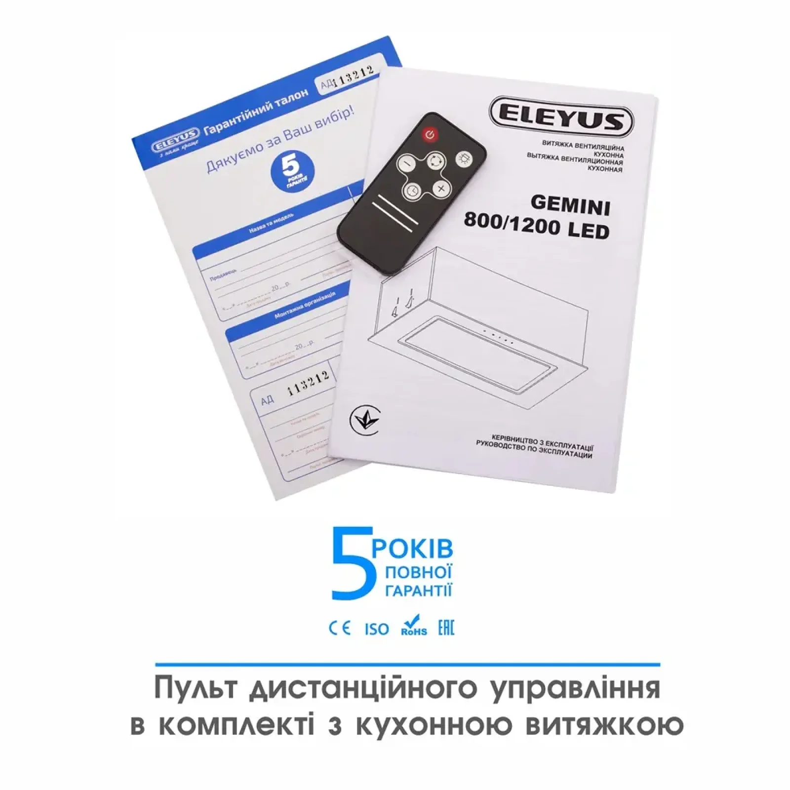 Витяжка ELEYUS GEMINI 800 LED 52 BL UA