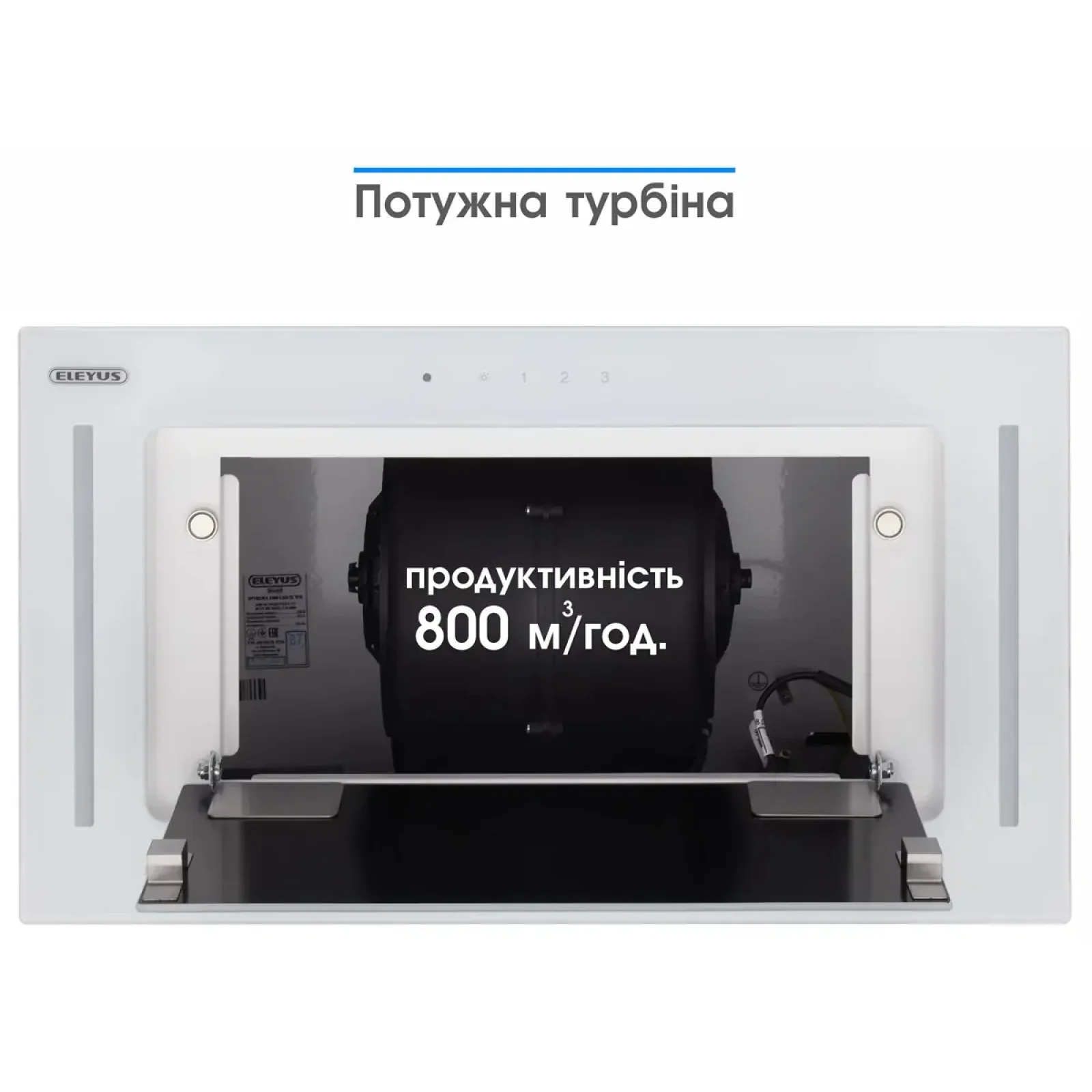 Витяжка Eleyus GEMINI 800 LED 52 WH UA