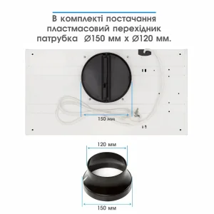 Вытяжка Eleyus URBAN 700 LED 52 WH UA
