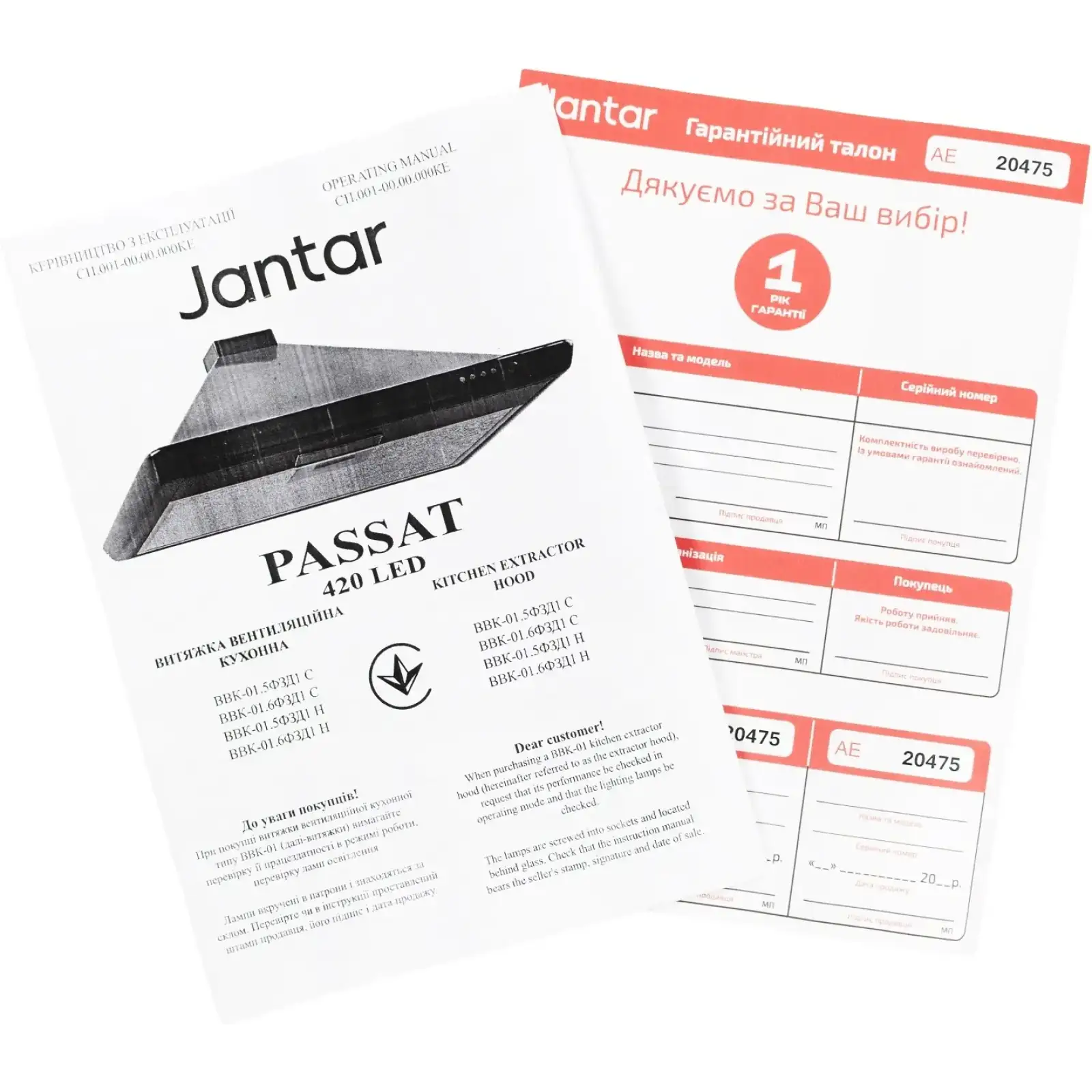 Витяжка Jantar PASSAT 420 LED 60 BR UA