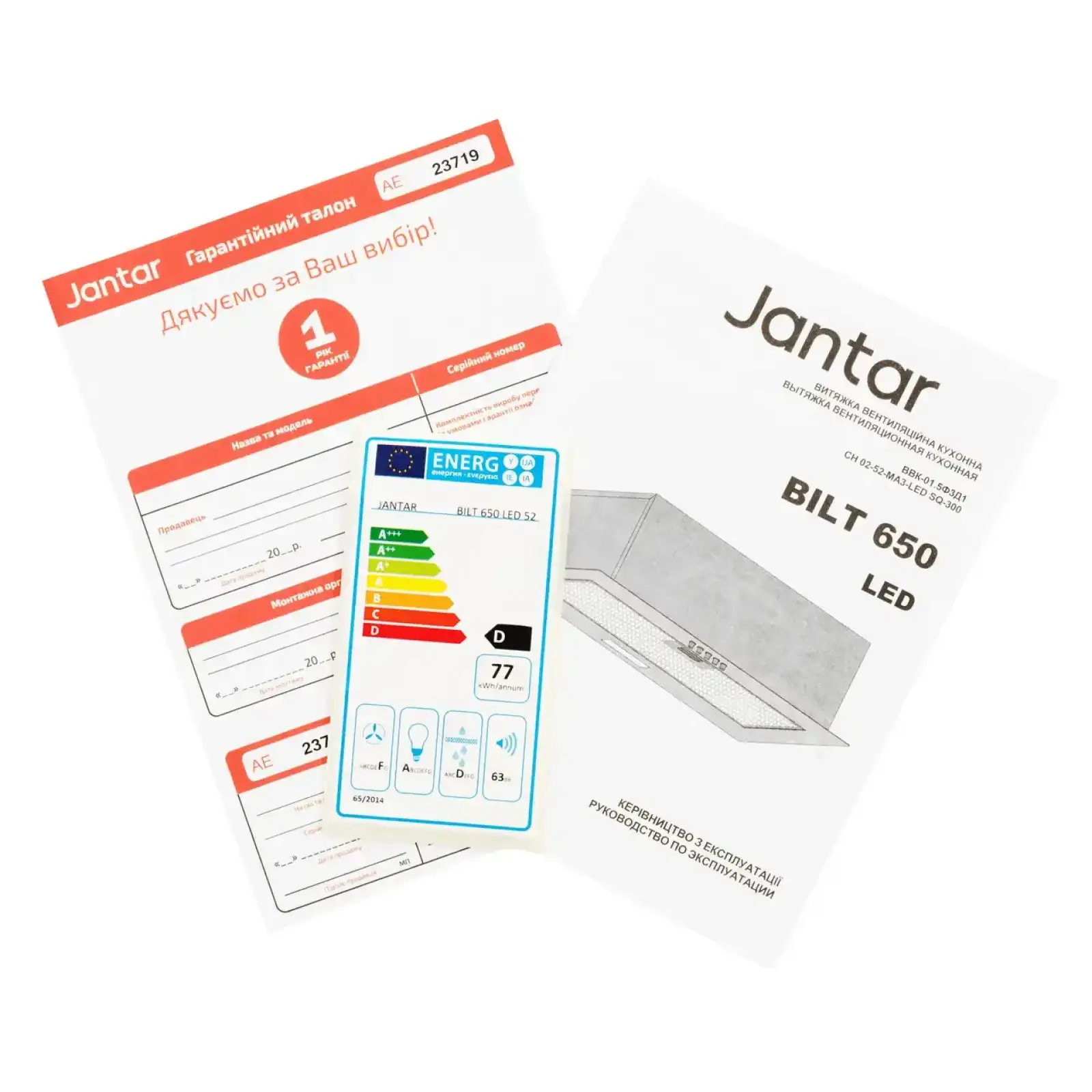 Витяжка JANTAR BILT 650 LED 52 GR UA