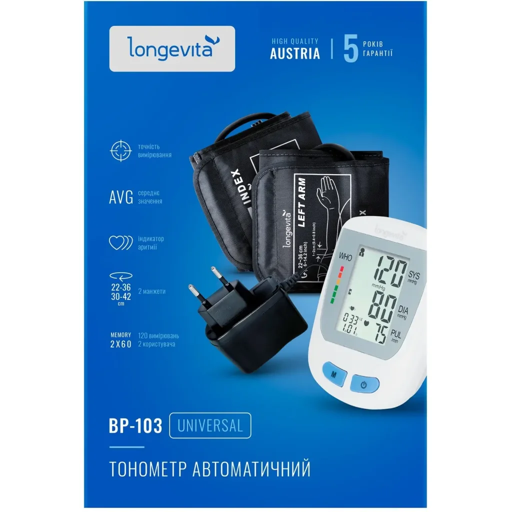Автоматичний тонометр Longevita ВР-103 UA