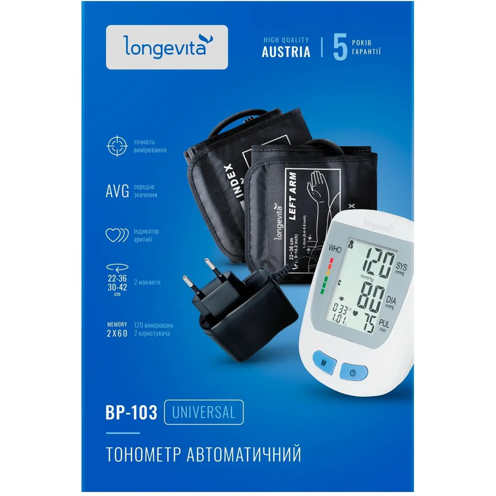 Автоматичний тонометр Longevita ВР-103 UA