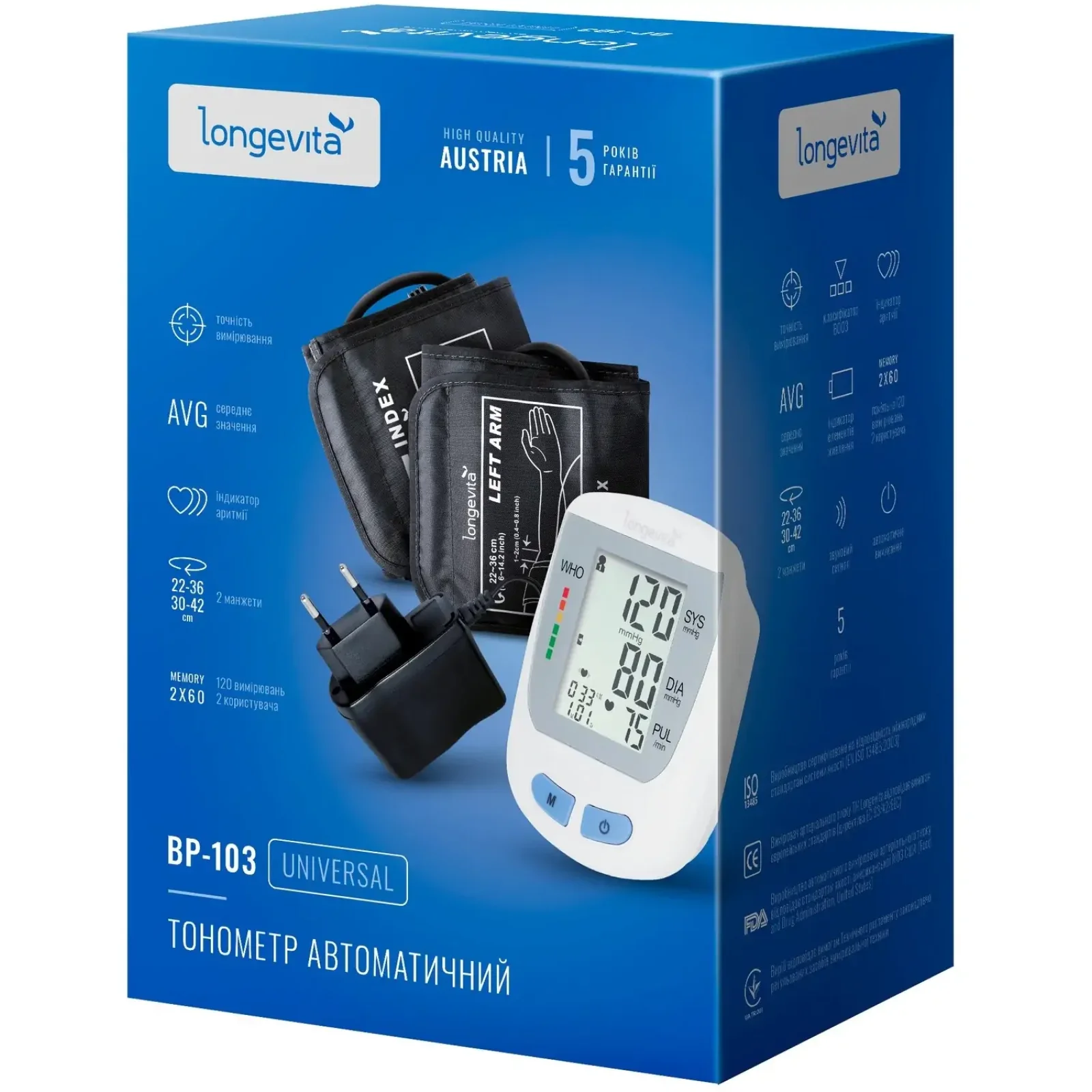Автоматичний тонометр Longevita ВР-103 UA