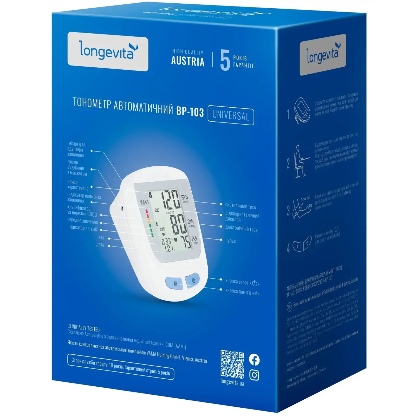 Автоматичний тонометр Longevita ВР-103 UA