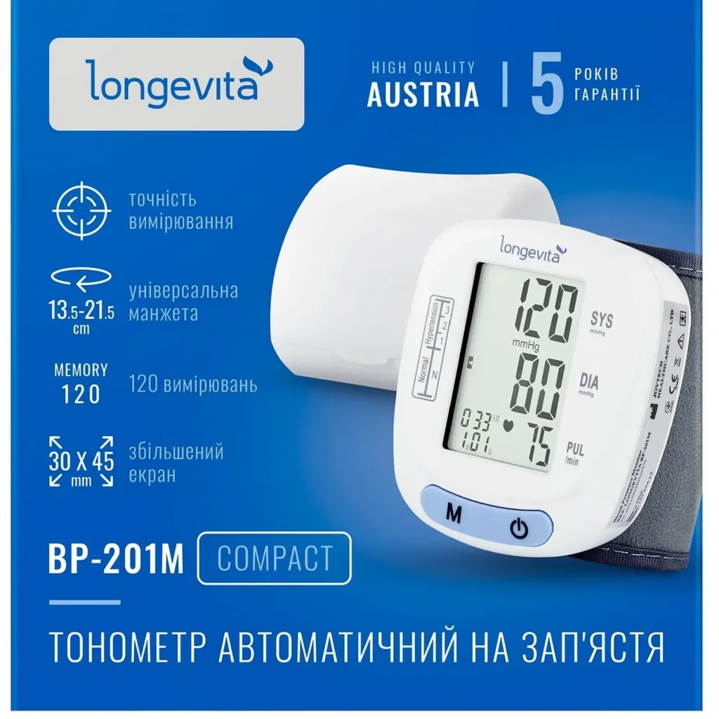 Автоматичний тонометр Longevita BP-201M (на зап'ястя) UA