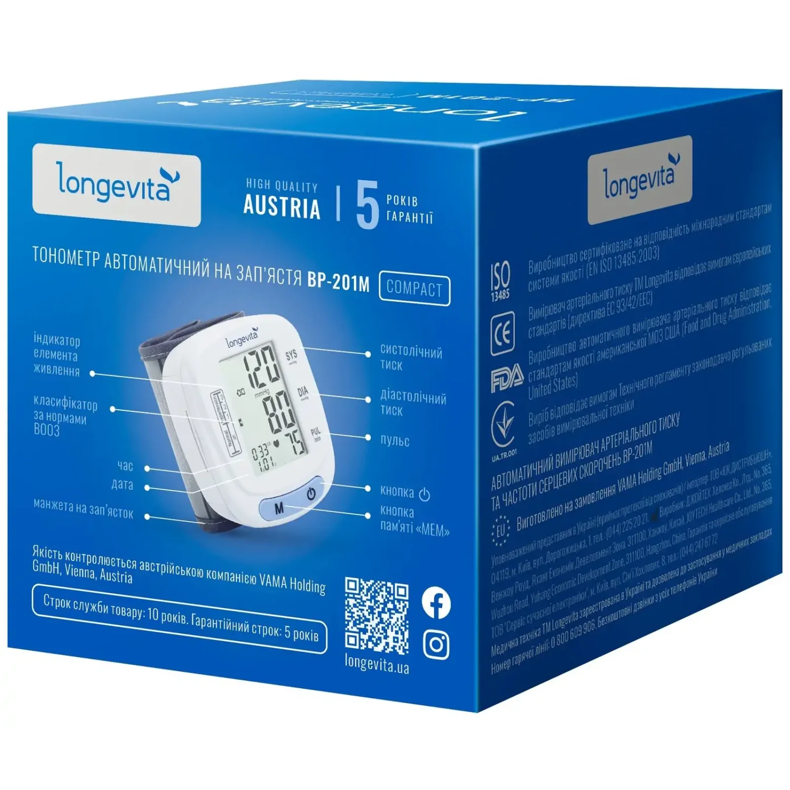 Автоматичний тонометр Longevita BP-201M (на зап'ястя) UA