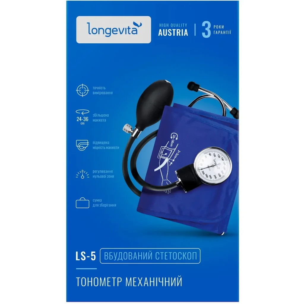 Механічний тонометр Longevita LS-5 (стетоскоп вбудований в манжету) UA