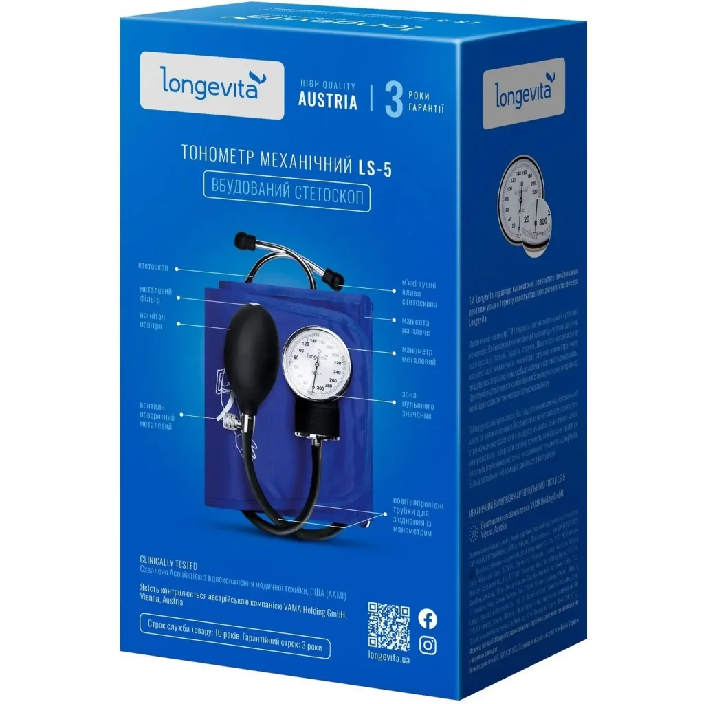 Механічний тонометр Longevita LS-5 (стетоскоп вбудований в манжету) UA