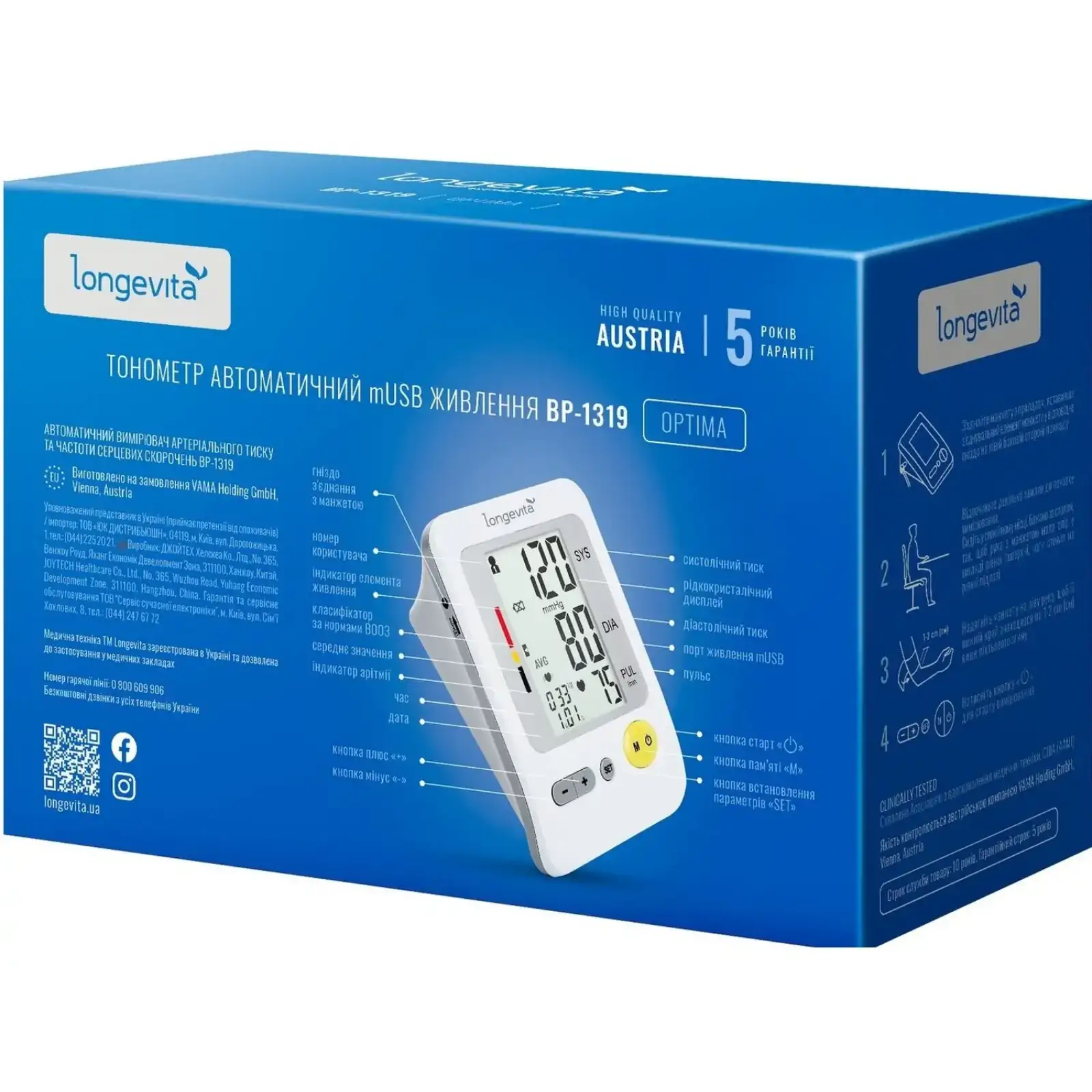 Автоматический тонометр Longevita BP-1319 UA