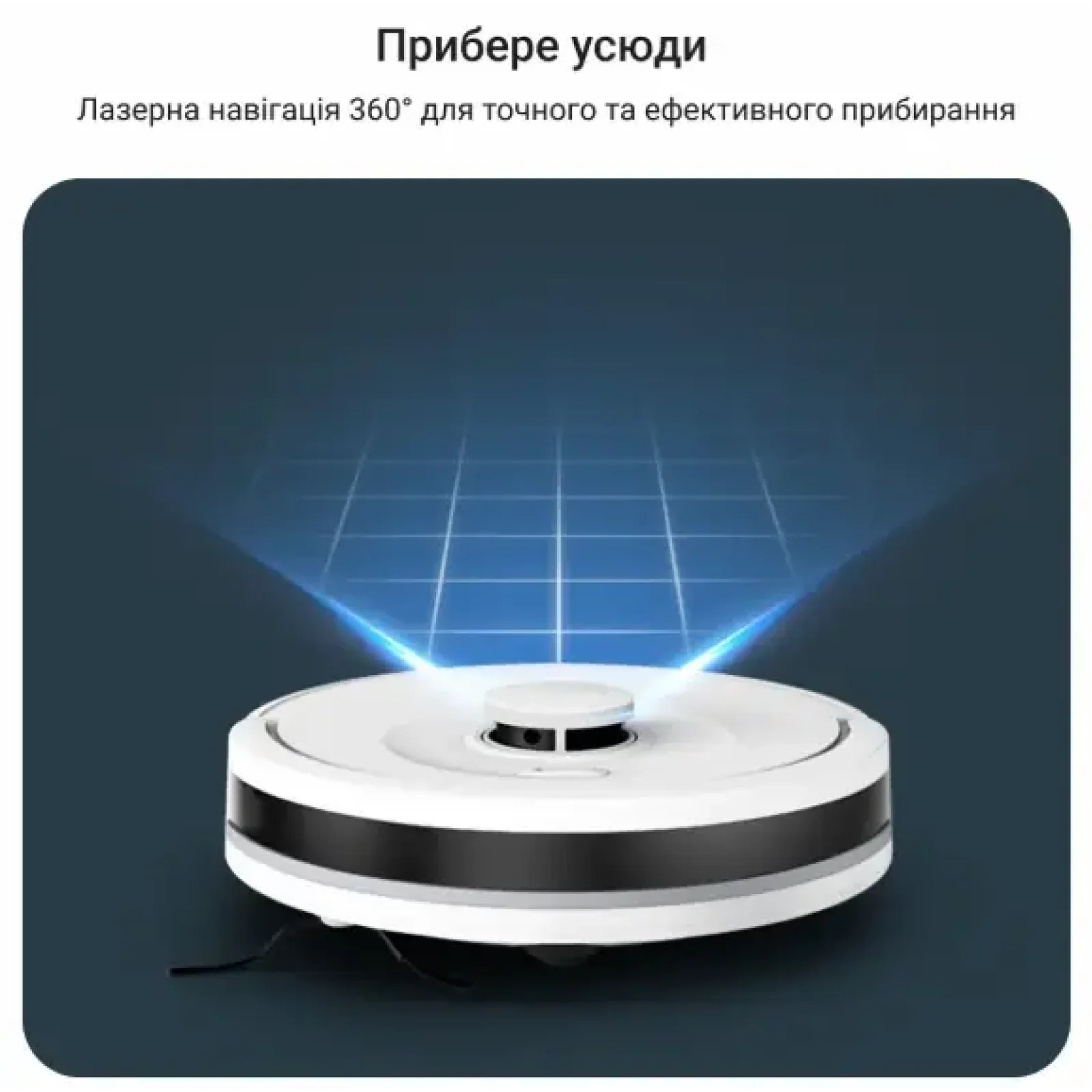 Робот-пилосос Rowenta RR8777WH UA