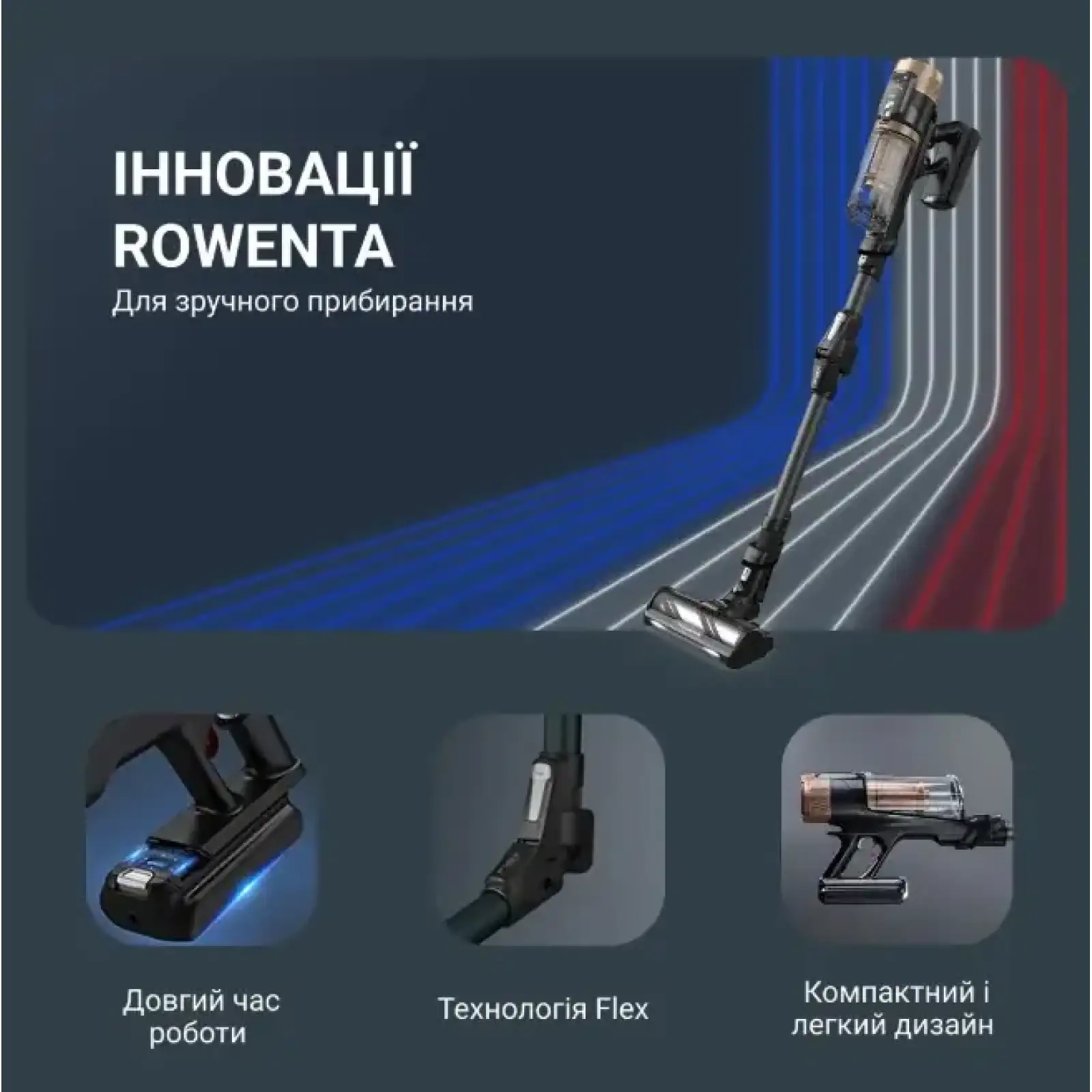 Акумуляторний пилосос Rowenta RH9B74WO UA