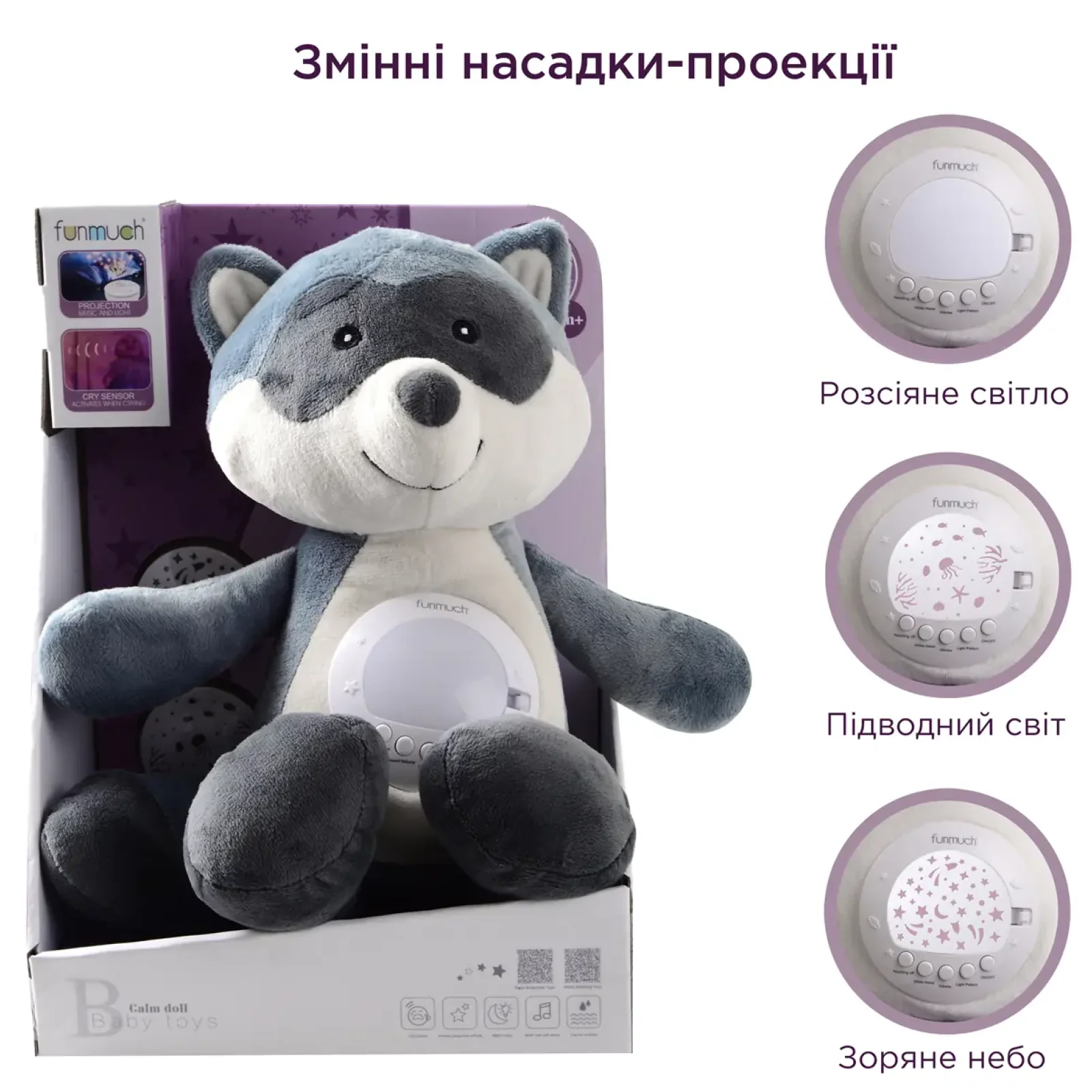 Игрушка-ночник Funmuch Енот с датчиком плача AI и проектором, колыбельные, белый шум UA