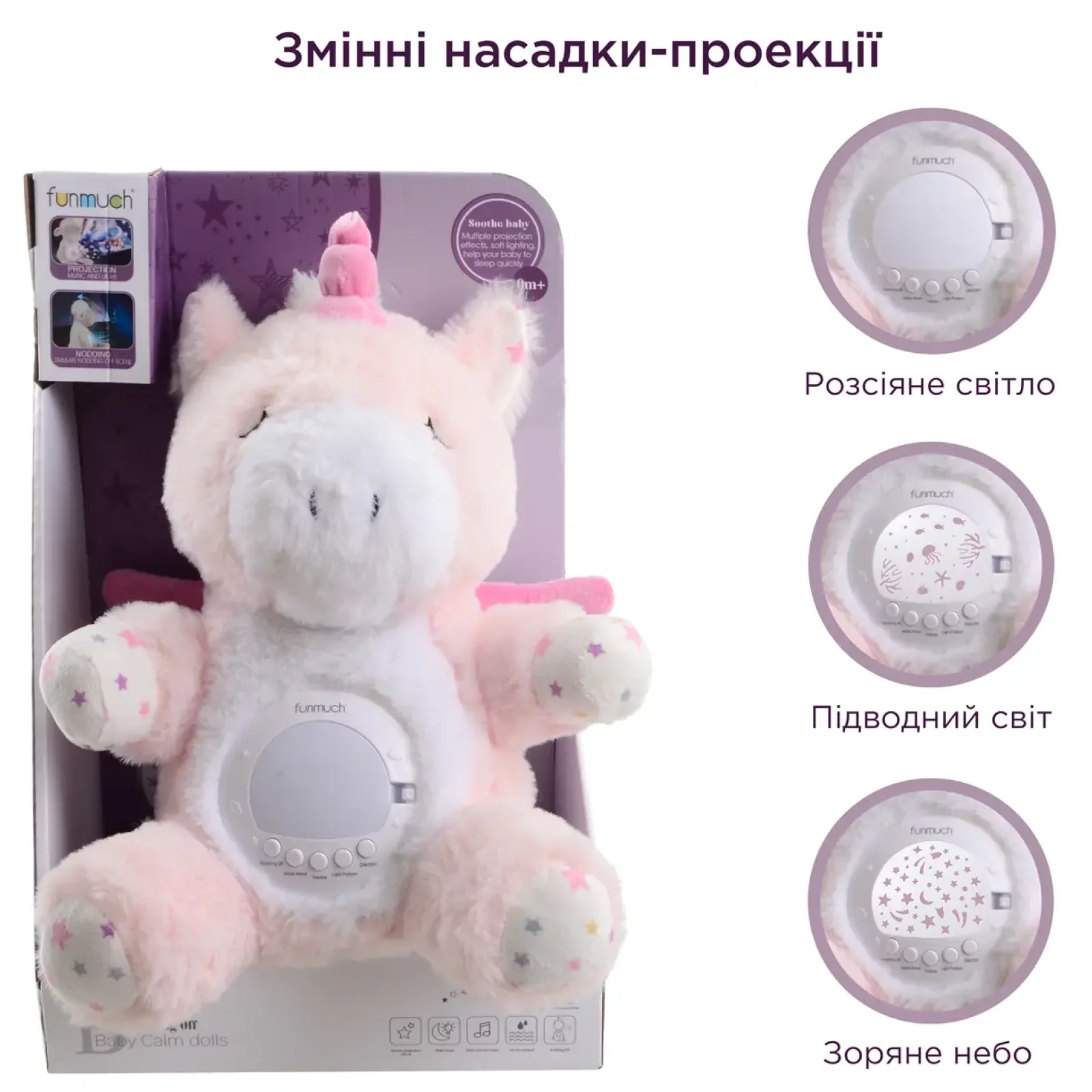 Игрушка-ночник Funmuch Единорожка с функцией колебания, проектором; колыбельные, белый шум UA